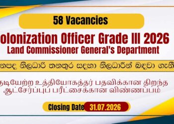 Colonization Officer Grade III 2026