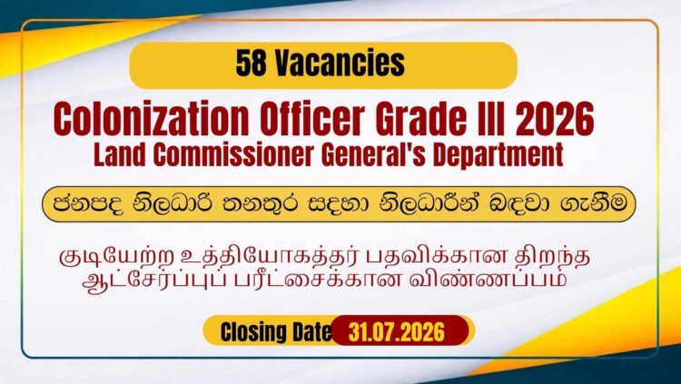 Colonization Officer Grade III 2026