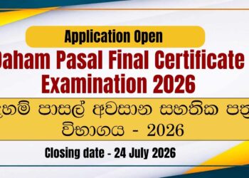 Daham Pasal Final Certificate Examination 2026