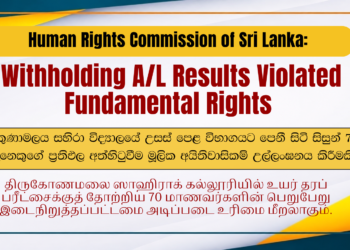 HRCSL Ruling – Withholding A/L Results Violated Fundamental Rights
