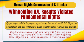 HRCSL Ruling – Withholding A/L Results Violated Fundamental Rights