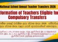 Teacher Transfer Eligibility List 2026