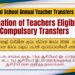 Teacher Transfer Eligibility List 2026