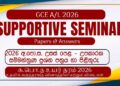 GCE A/L 2026 Supportive Seminar Papers and Answers