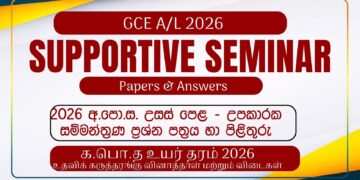 GCE A/L 2026 Supportive Seminar Papers and Answers