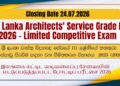 Sri Lanka Architects' Service Grade III 2026