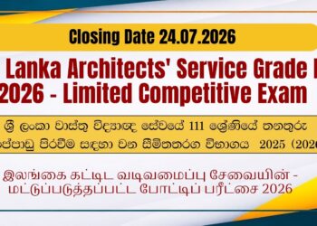 Sri Lanka Architects' Service Grade III 2026