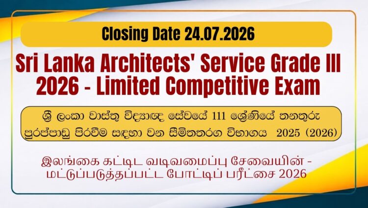 Sri Lanka Architects' Service Grade III 2026