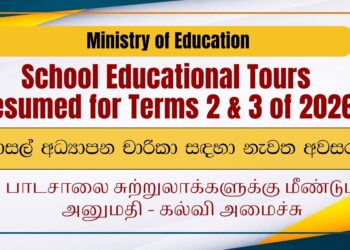 Permission for school tours again