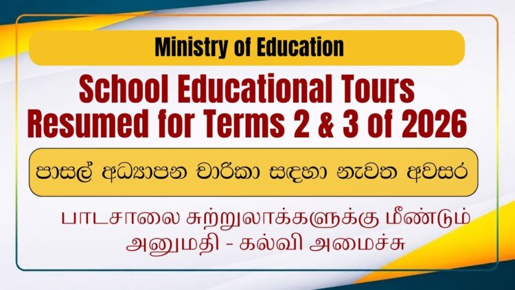 Permission for school tours again