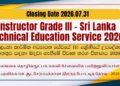 Instructor Grade III Vacancies – Sri Lanka Technical Education Service 2026