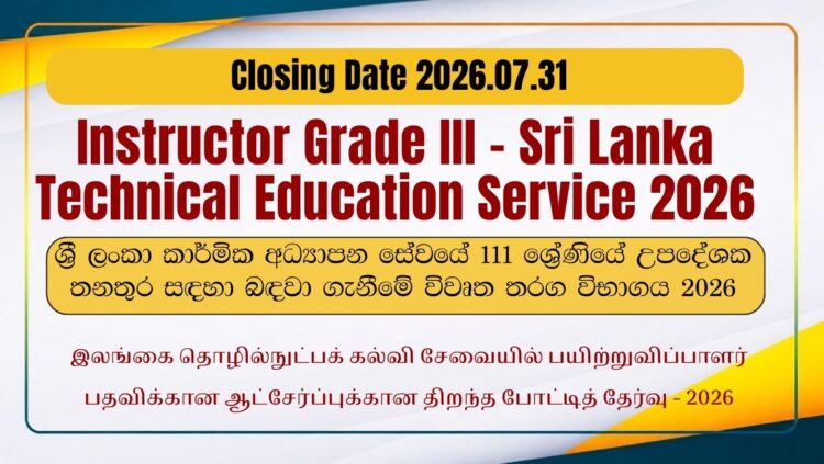 Instructor Grade III Vacancies – Sri Lanka Technical Education Service 2026