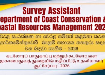 https://1teachmore.lk/survey-assistant-vacancies/