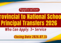 Provincial to National School Principal Transfers 2026