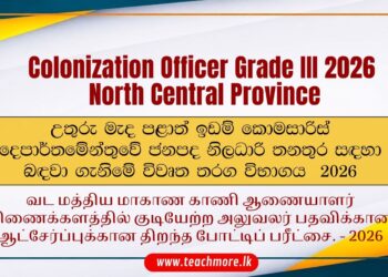 Colonization Officer Grade III Recruitment 2026