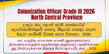 Colonization Officer Grade III Recruitment 2026