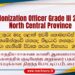 Colonization Officer Grade III Recruitment 2026