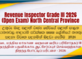 Revenue Inspector Grade III Recruitment Exam 2026 North Central Province
