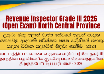 Revenue Inspector Grade III Recruitment Exam 2026 North Central Province