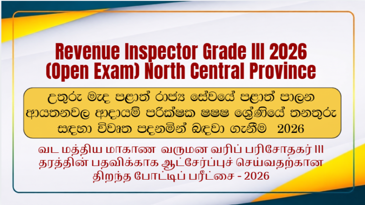 Revenue Inspector Grade III Recruitment Exam 2026 North Central Province