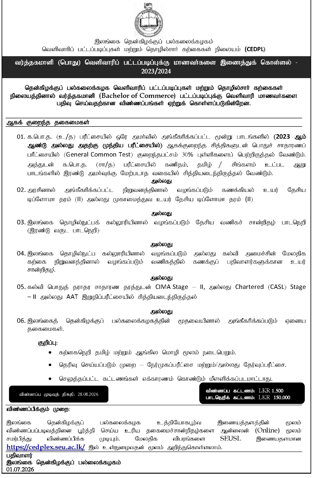 SEUSL Bachelor of Commerce General External Degree Programme 2026 - South Eastern University of Sri Lanka