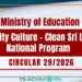 "Integrity Culture – Clean Sri Lanka"