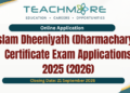 Islam Dheeniyath (Dharmacharya) Certificate Exam Applications 2025 (2026)
