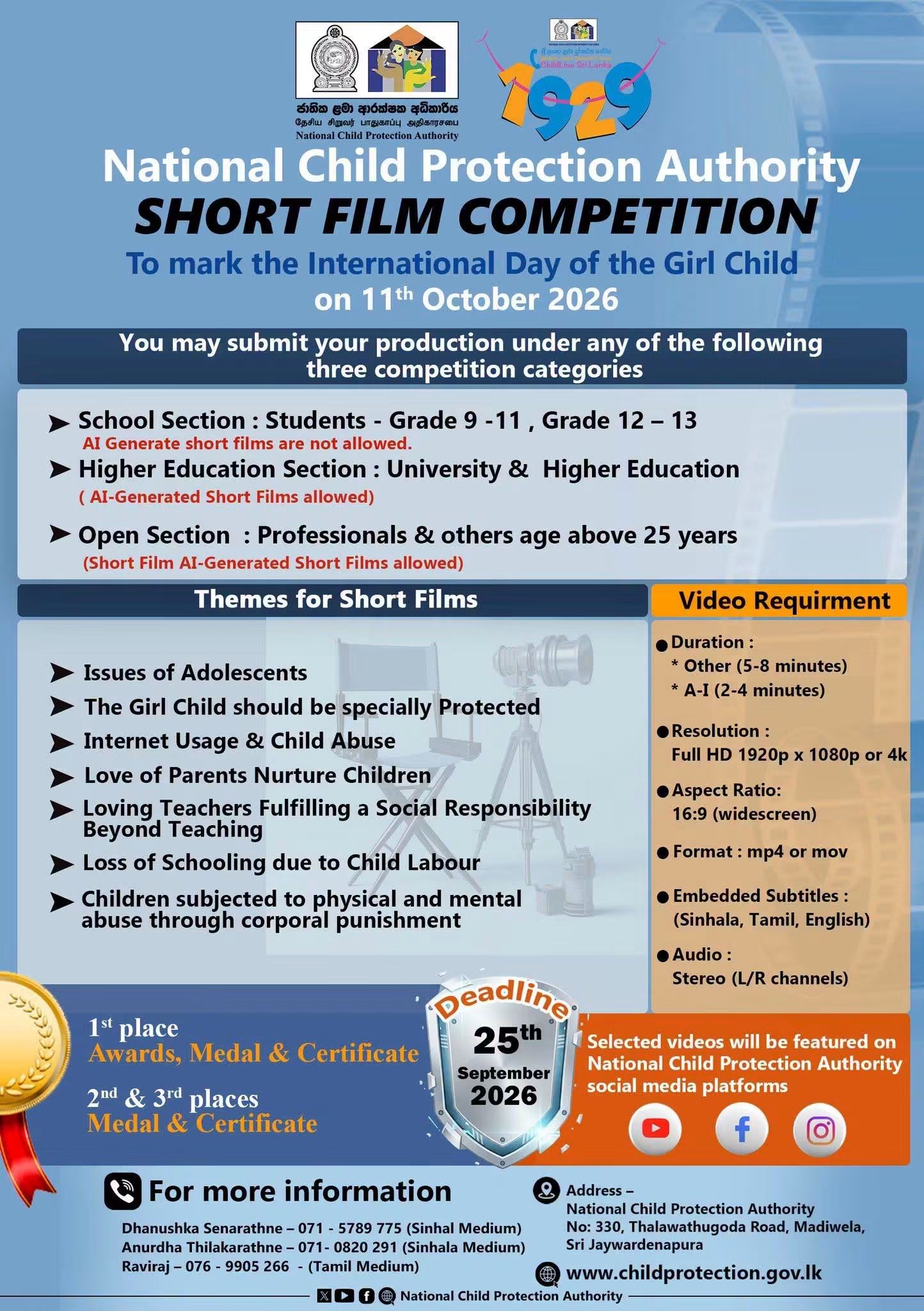 National Child Protection Authority Short Film Competition 2026 Official Notice