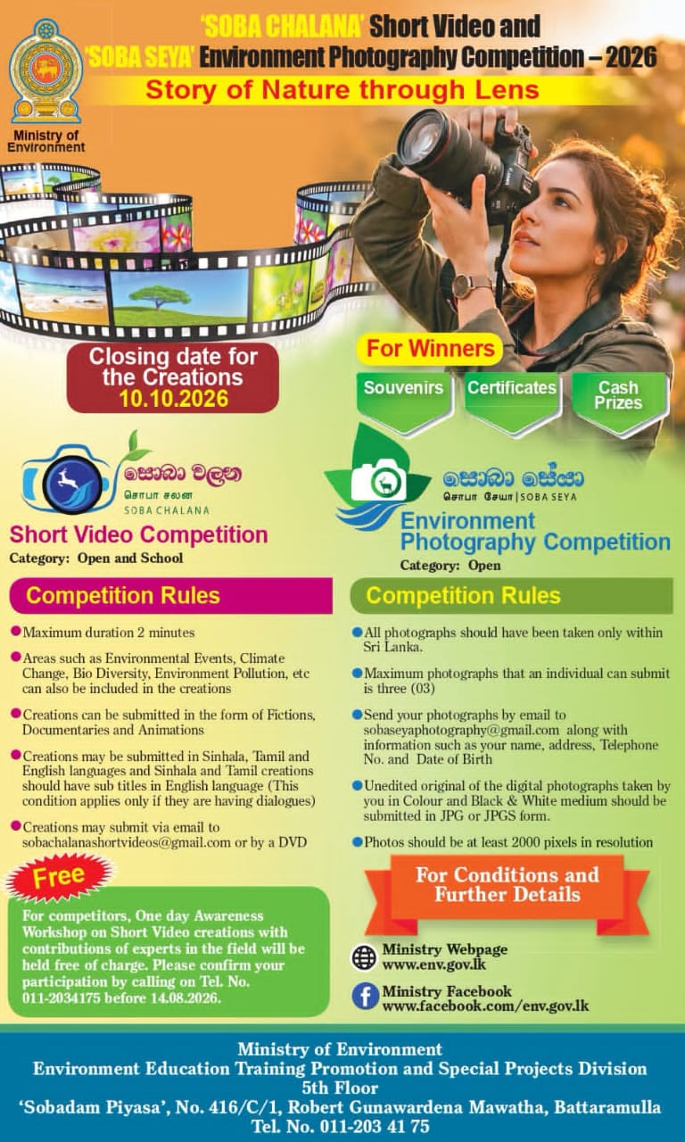SOBA CHALANA and SOBA SEYA 2026 Ministry of Environment Competition Notice