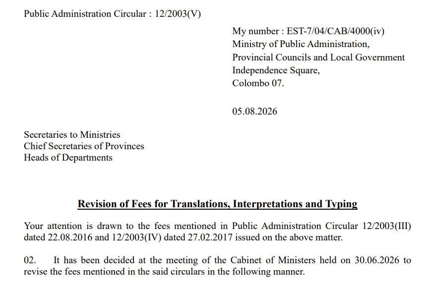 Public Administration Circular 12/2003(V) revision of fees for translations interpretations and typing 2026