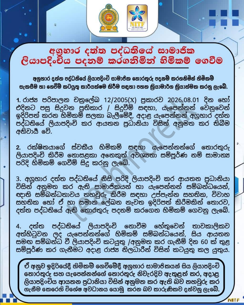 NITF Agrahara Health Insurance Scheme Mandatory Database Registration 2026