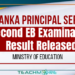Sri Lanka Principals’ Service — Second Efficiency Bar Examination Results 2025 I (2026)