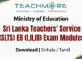 SLTS EB Exam Modules PDF Download 2026