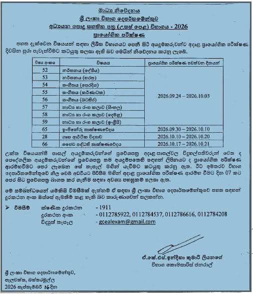 GCE AL 2026 Practical Examination Official Notice Sinhala Department of Examinations