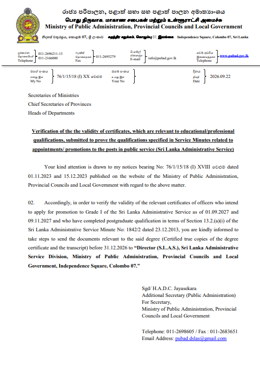 Ministry of Public Administration SLAS Grade I Degree Verification Notice 2026