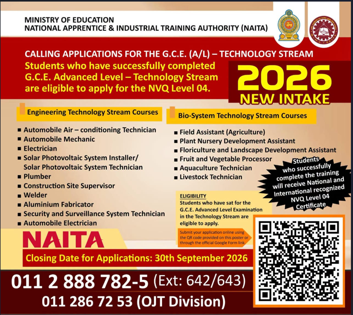 NAITA NVQ Level 04 Courses Admission 2026 AL Technology Stream