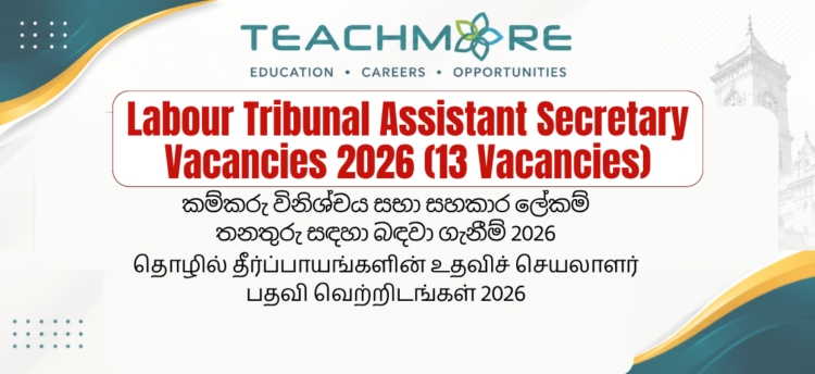 Labour Tribunal Assistant Secretary Vacancies 2026