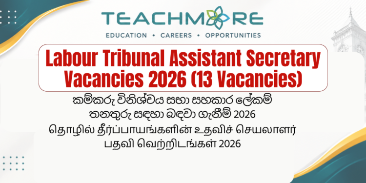 Labour Tribunal Assistant Secretary Vacancies 2026