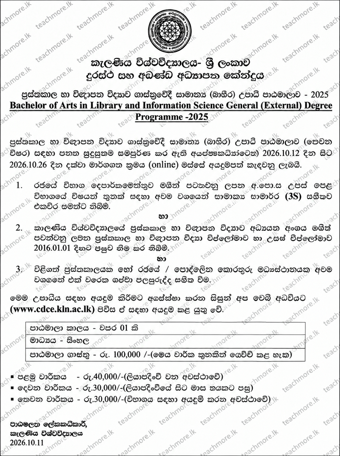 Official notice for BA in Library and Information Science External Degree 2025 University of Kelaniya