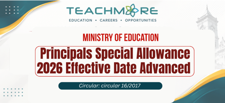 SLPS Special Allowance 2026